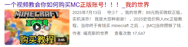 正版教程