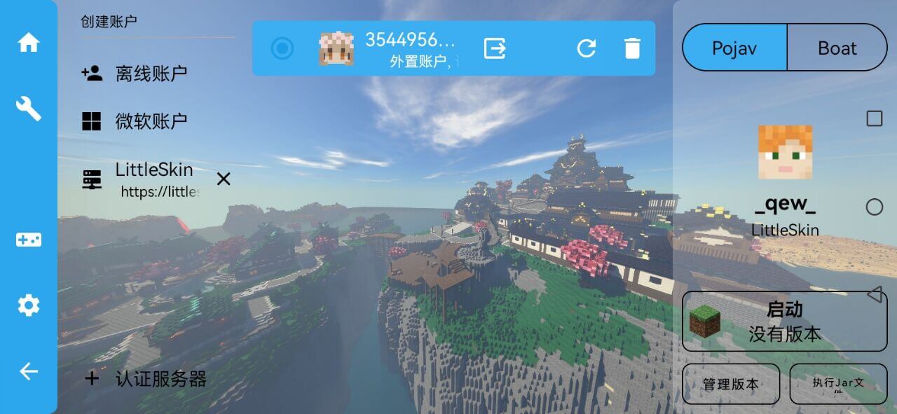 FCL启动器