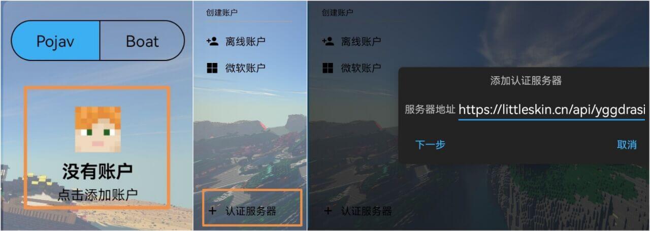 手机配置界面